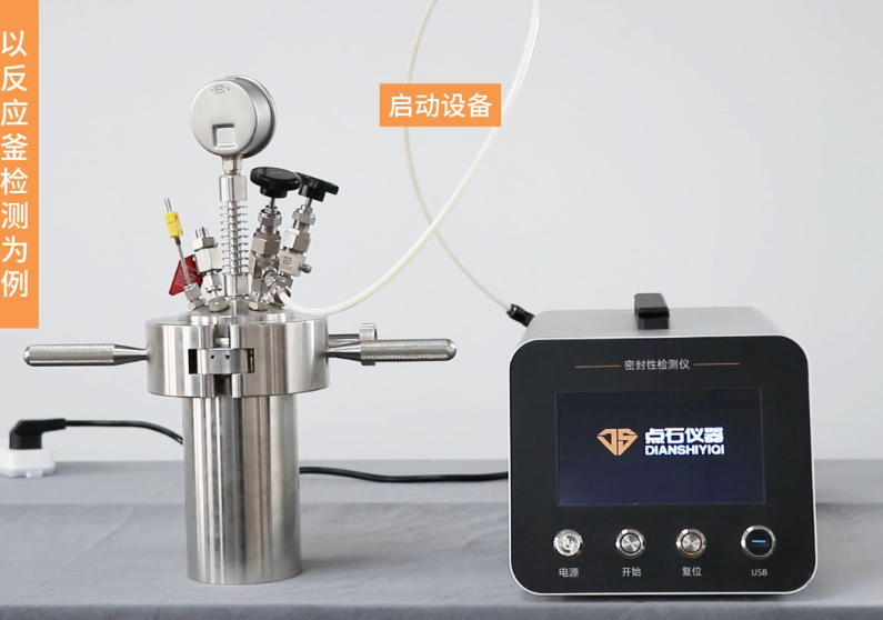 密封性檢測儀與定容彈：化工安全的“雙重守護(hù)者”